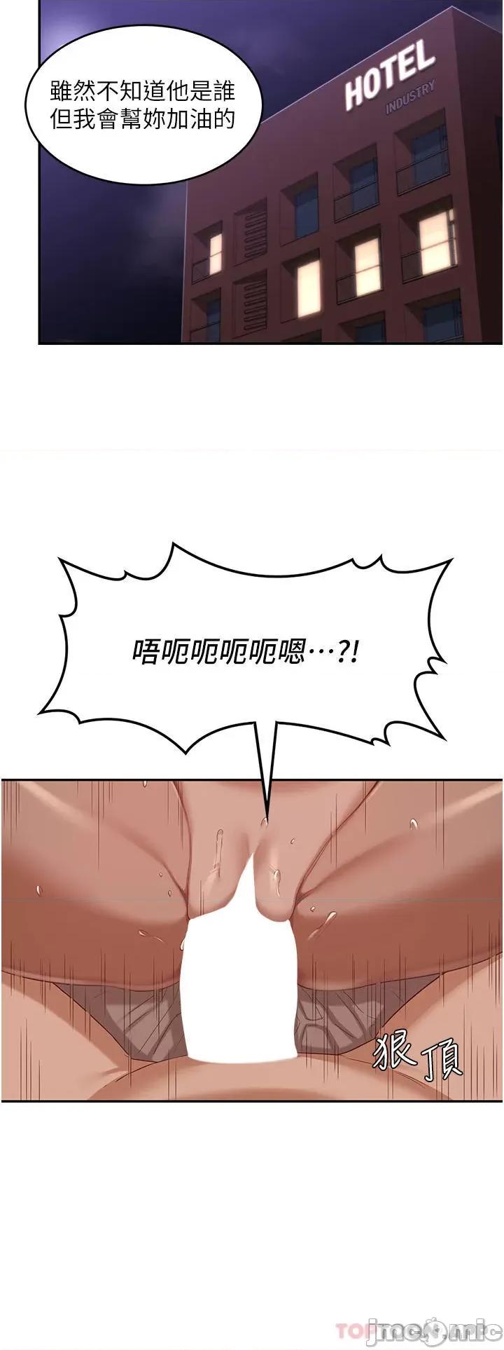 深度交流会 深度交流会-第74话 第10页