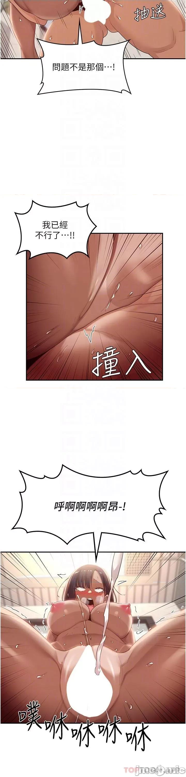 深度交流会 深度交流会-第74话 第12页