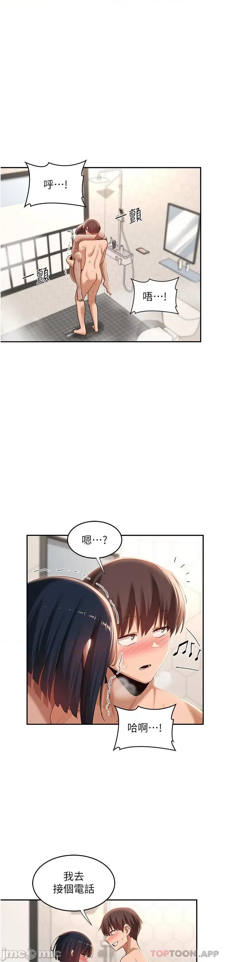 深度交流会 深度交流会-第74话 第13页