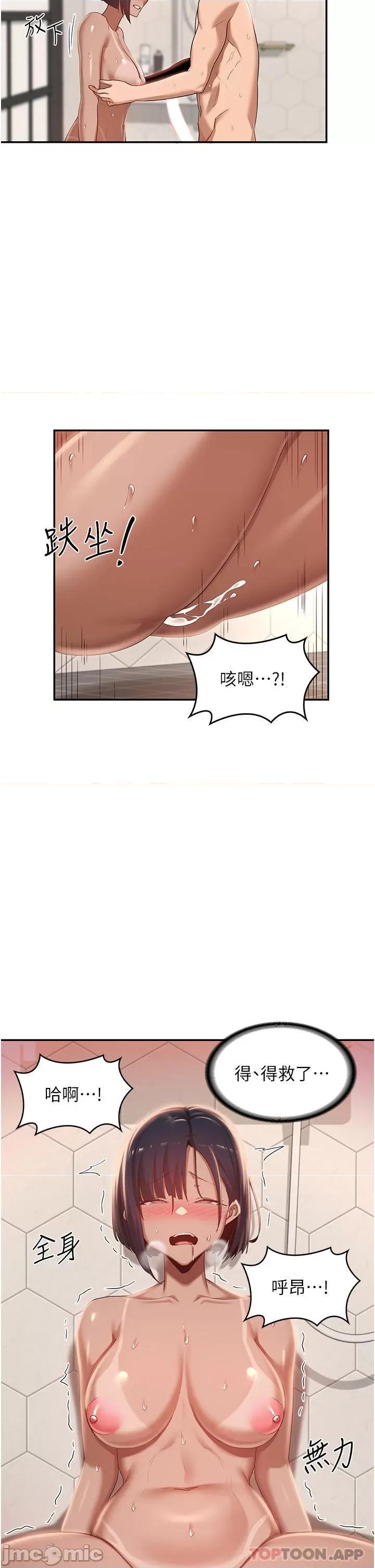 深度交流会 深度交流会-第74话 第14页