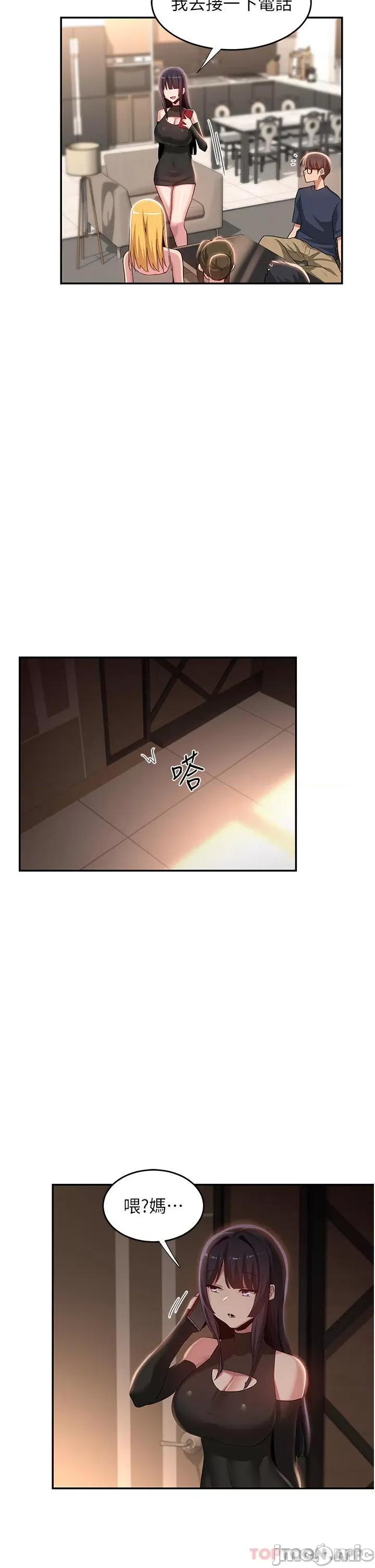 深度交流会 深度交流会-第74话 第30页