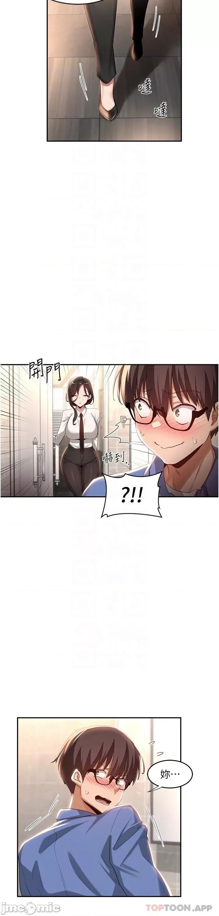 深度交流会 深度交流会-第75话 第29页