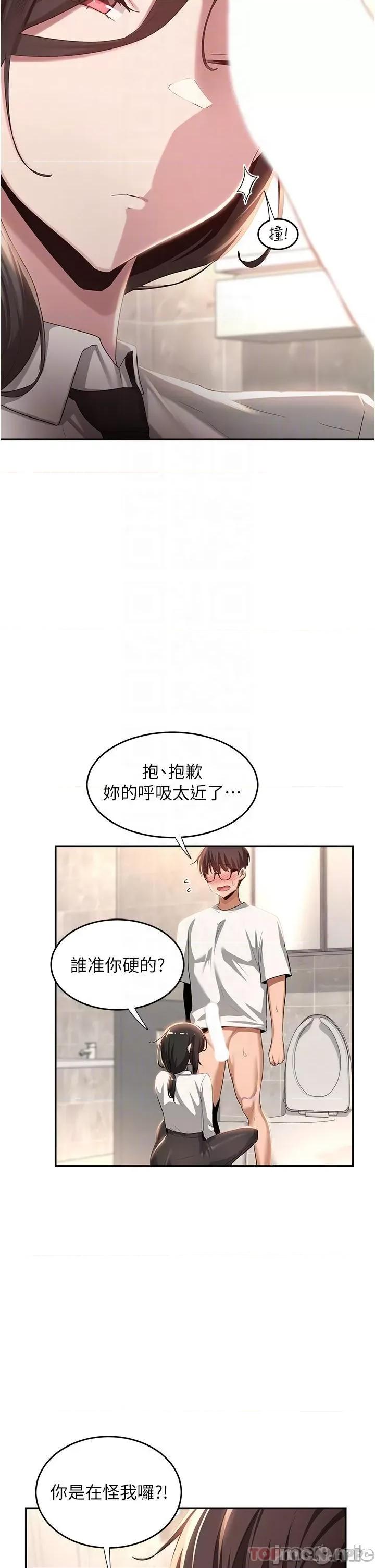 深度交流会 深度交流会-第76话 第5页