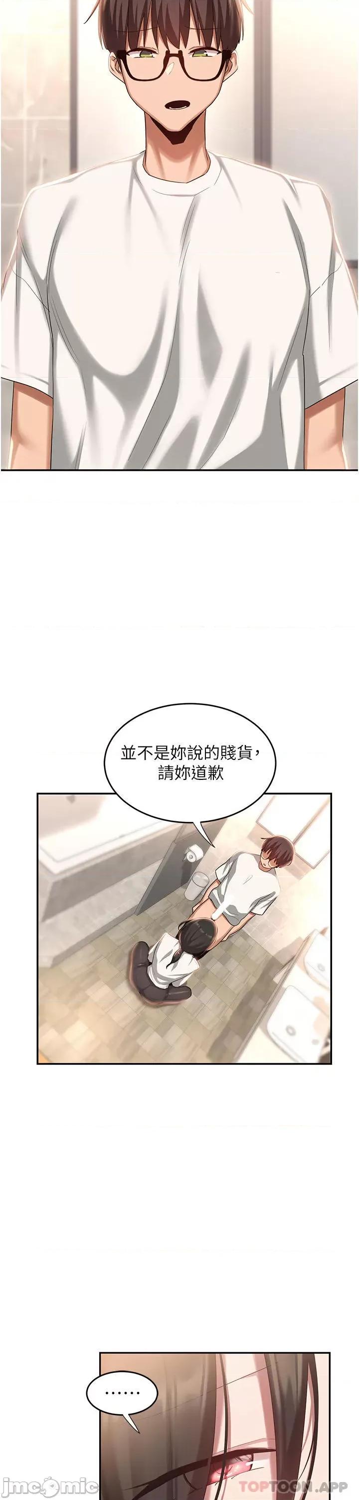 深度交流会 深度交流会-第76话 第9页
