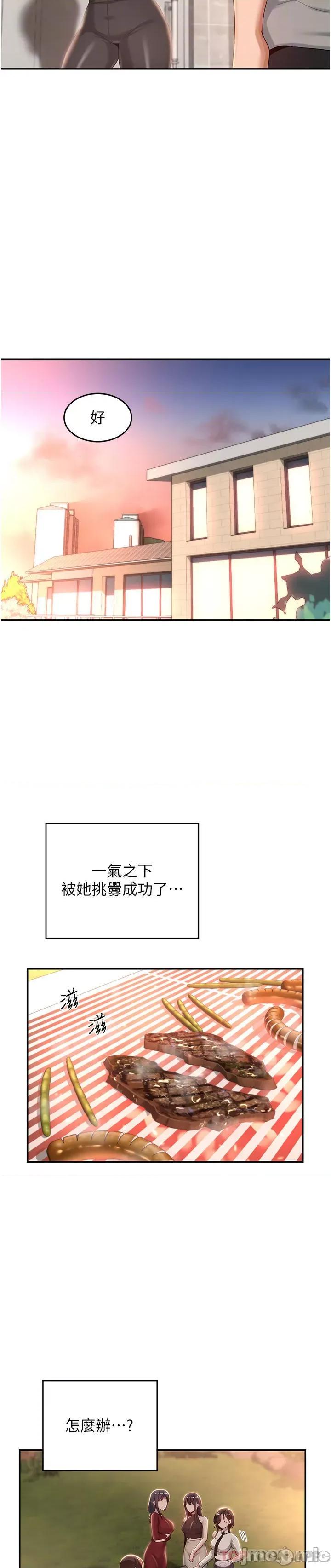 深度交流会 深度交流会-第76话 第16页
