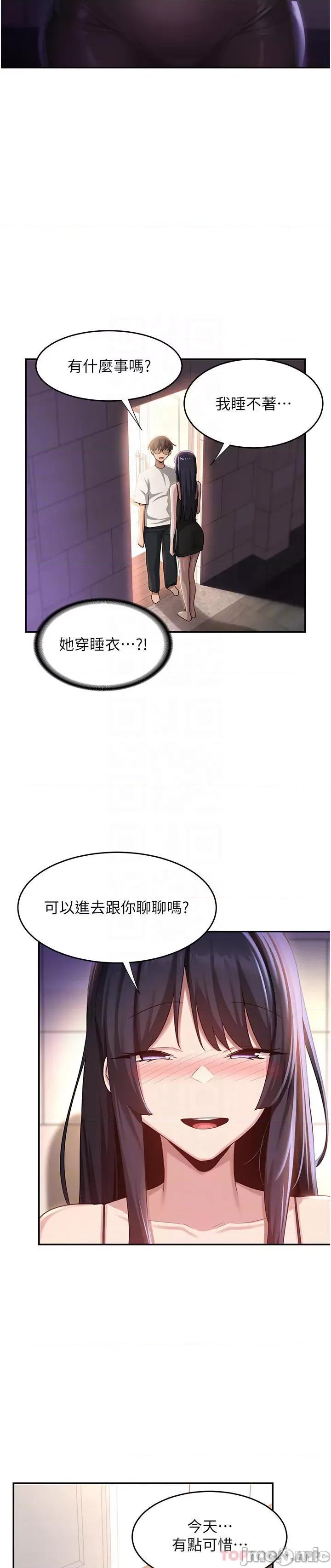 深度交流会 深度交流会-第76话 第28页