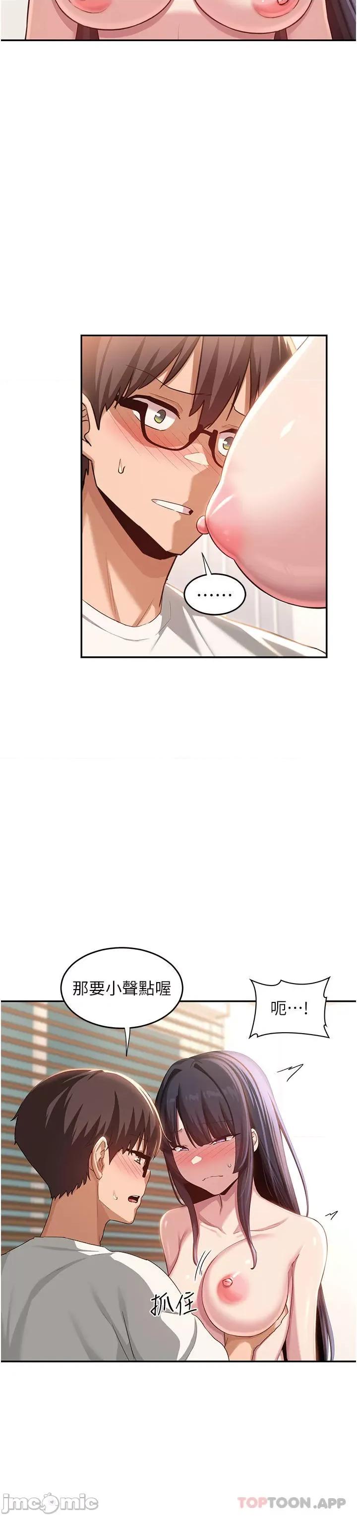 深度交流会 深度交流会-第77话 第7页