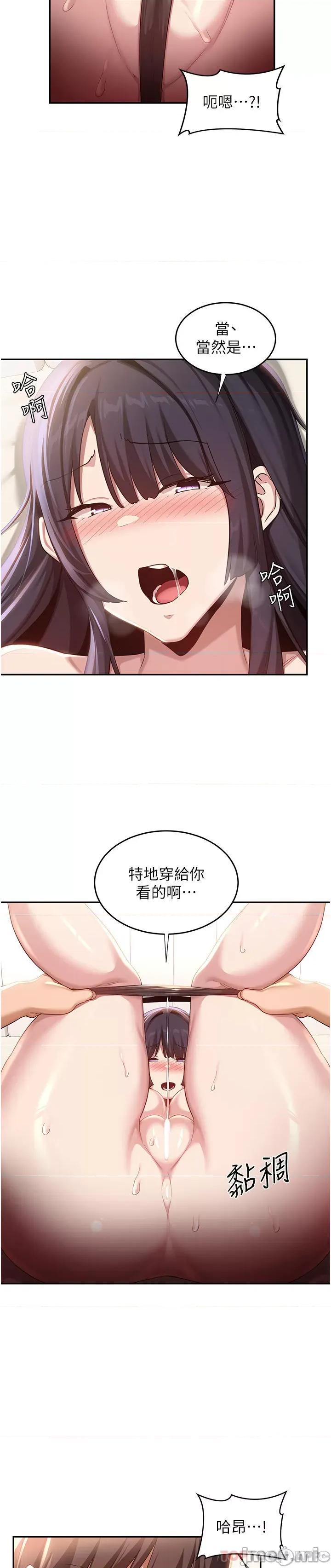 深度交流会 深度交流会-第77话 第13页