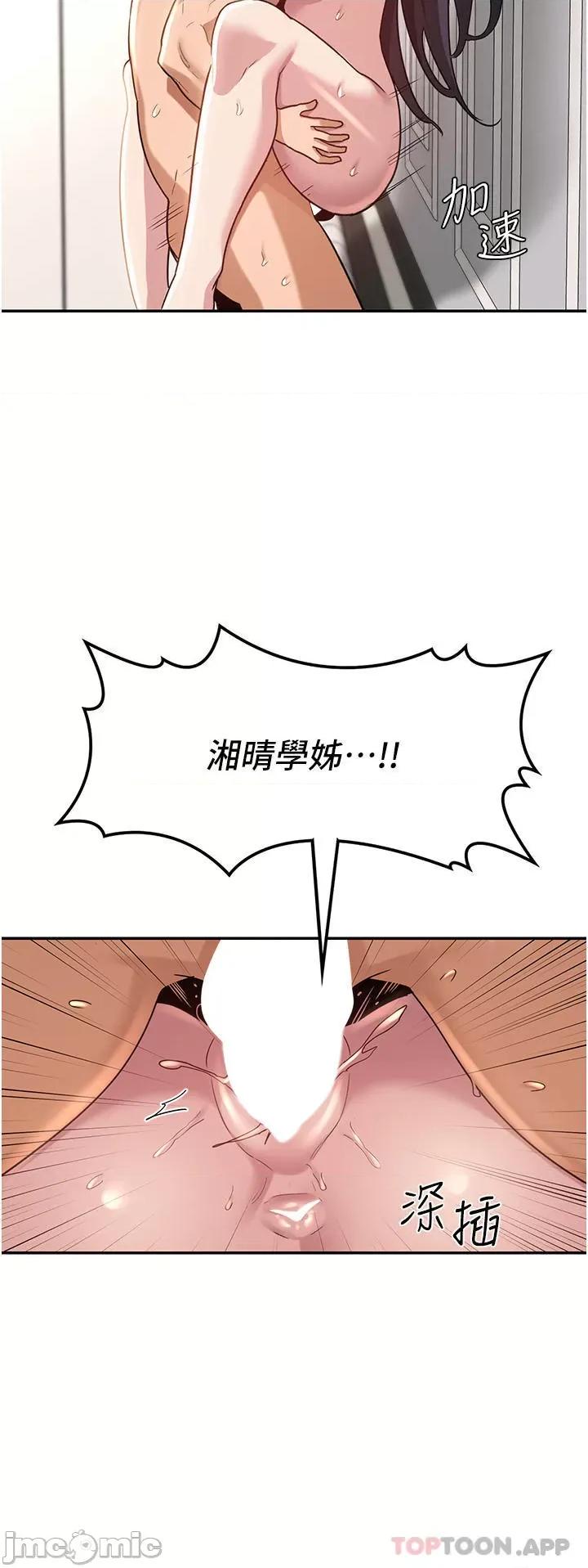 深度交流会 深度交流会-第77话 第34页