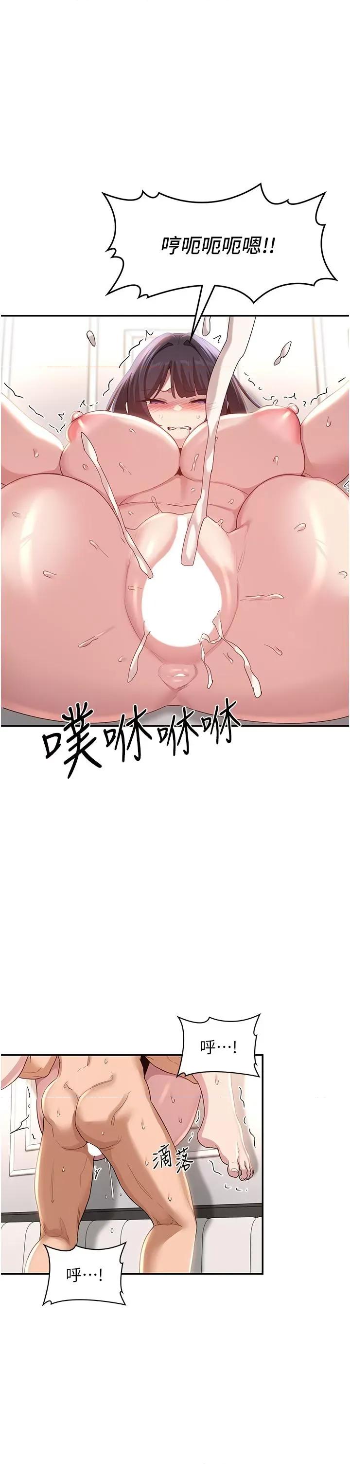 深度交流会 深度交流会-第78话 第1页
