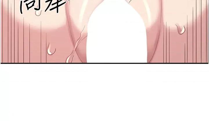 深度交流会 深度交流会-第78话 第20页