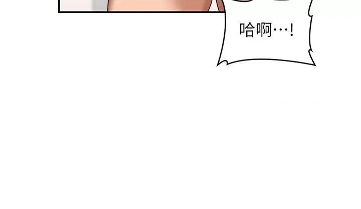 深度交流会 深度交流会-第78话 第25页
