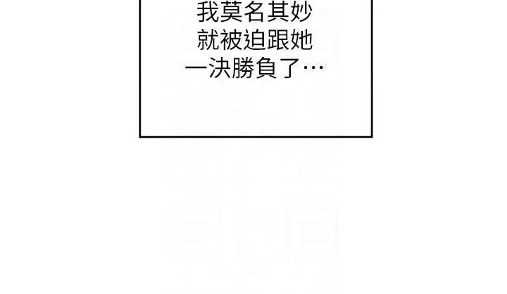 深度交流会 深度交流会-第78话 第30页