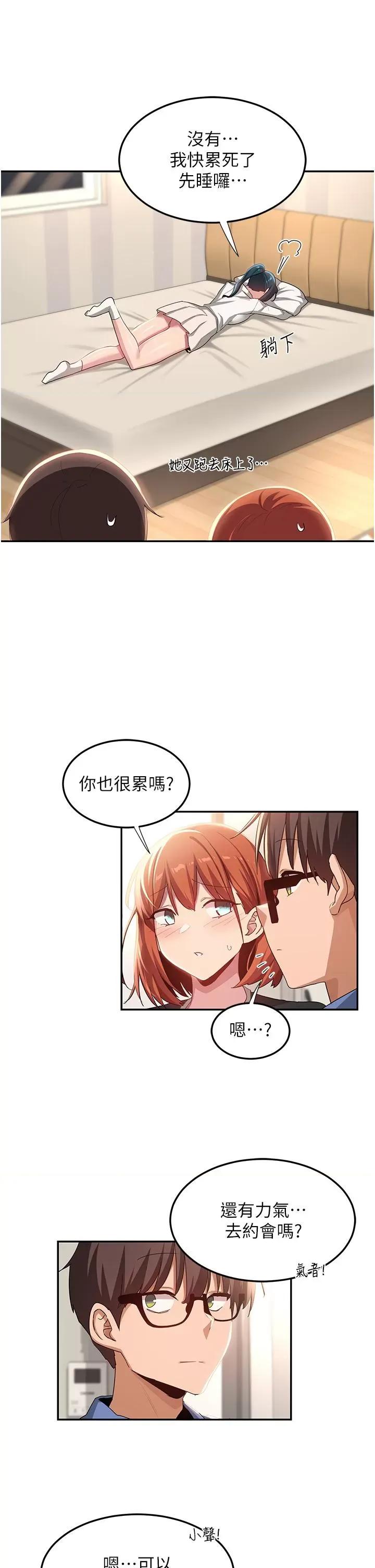 深度交流会 深度交流会-第78话 第37页