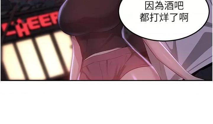 深度交流会 深度交流会-第78话 第41页