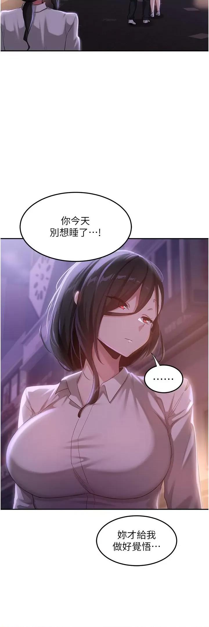 深度交流会 深度交流会-第78话 第45页
