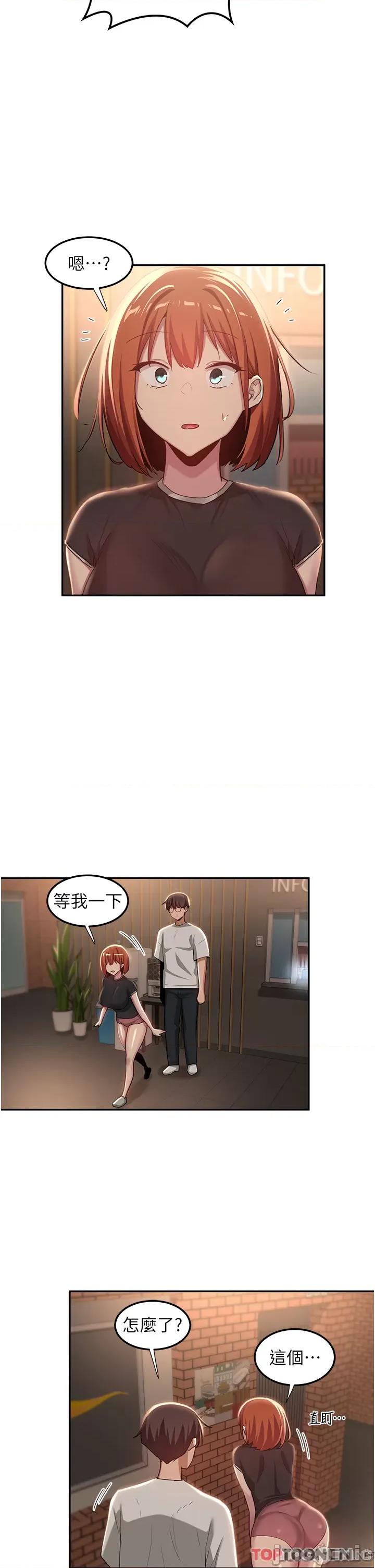 深度交流会 深度交流会-第79话 第7页