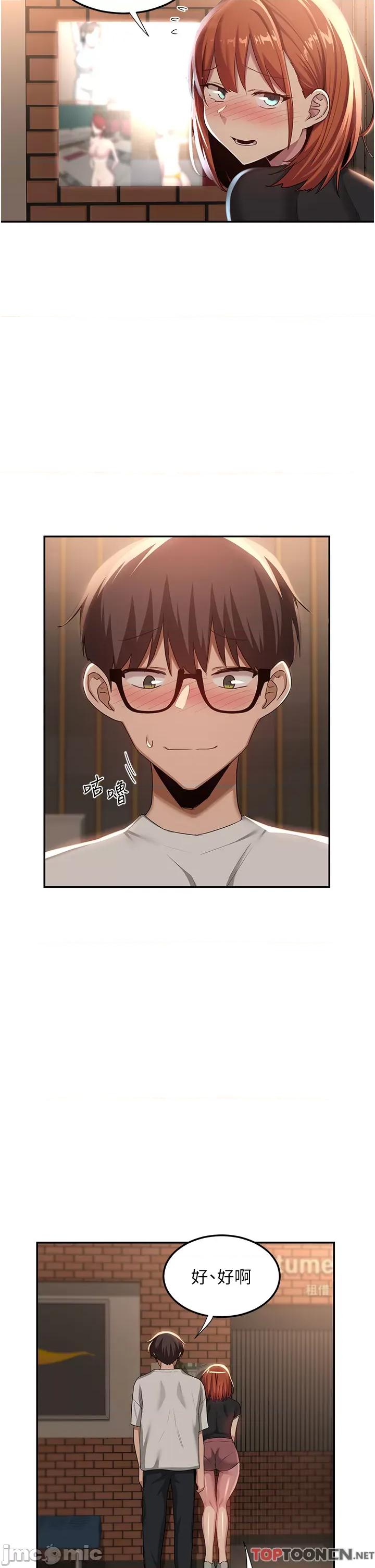 深度交流会 深度交流会-第79话 第9页