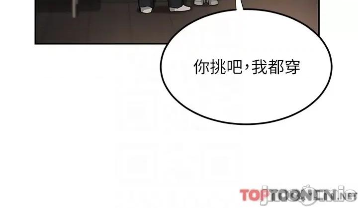 深度交流会 深度交流会-第79话 第10页