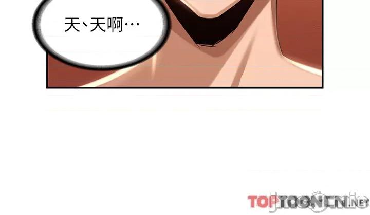 深度交流会 深度交流会-第79话 第15页