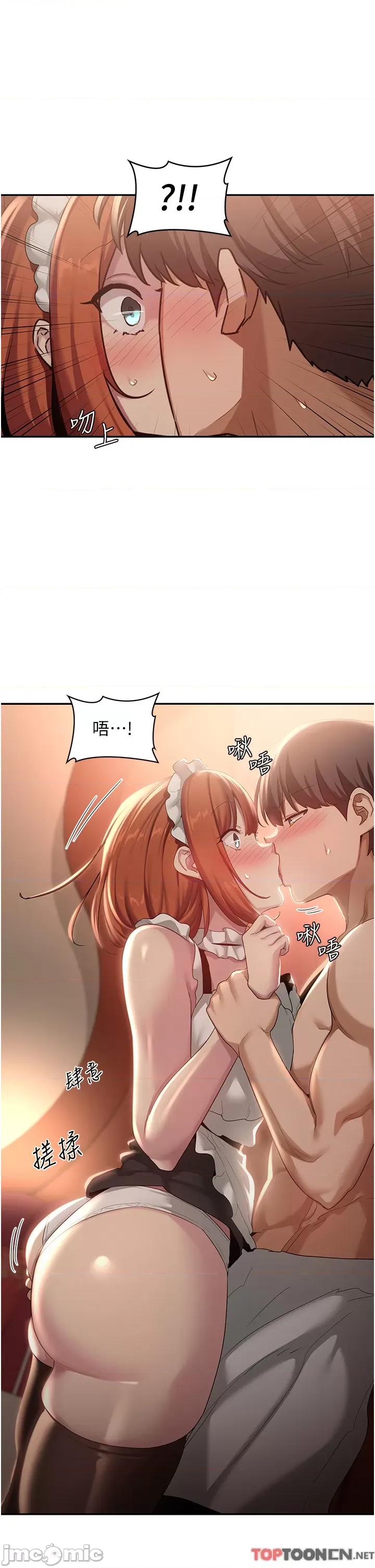 深度交流会 深度交流会-第79话 第19页