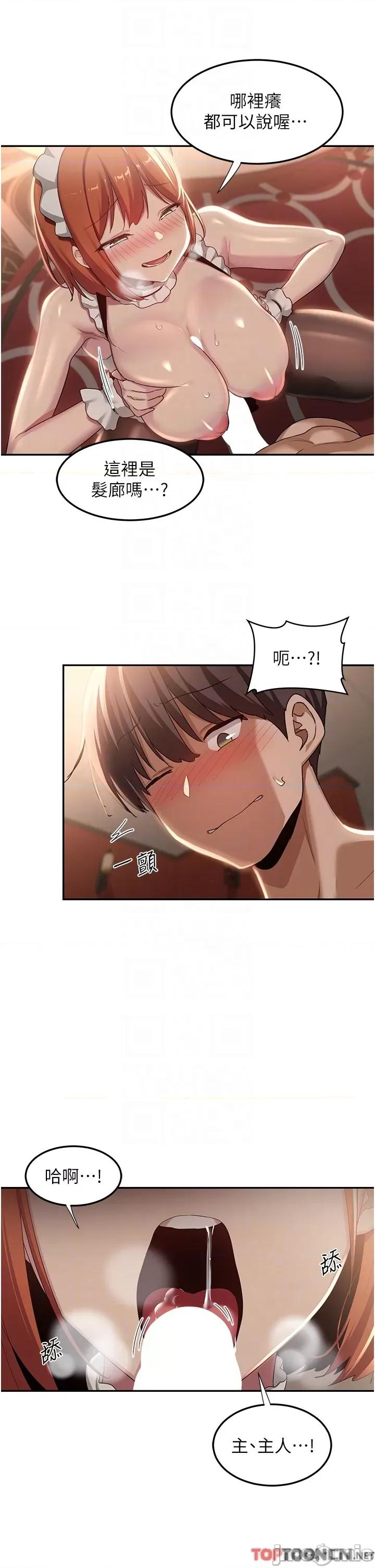 深度交流会 深度交流会-第79话 第26页