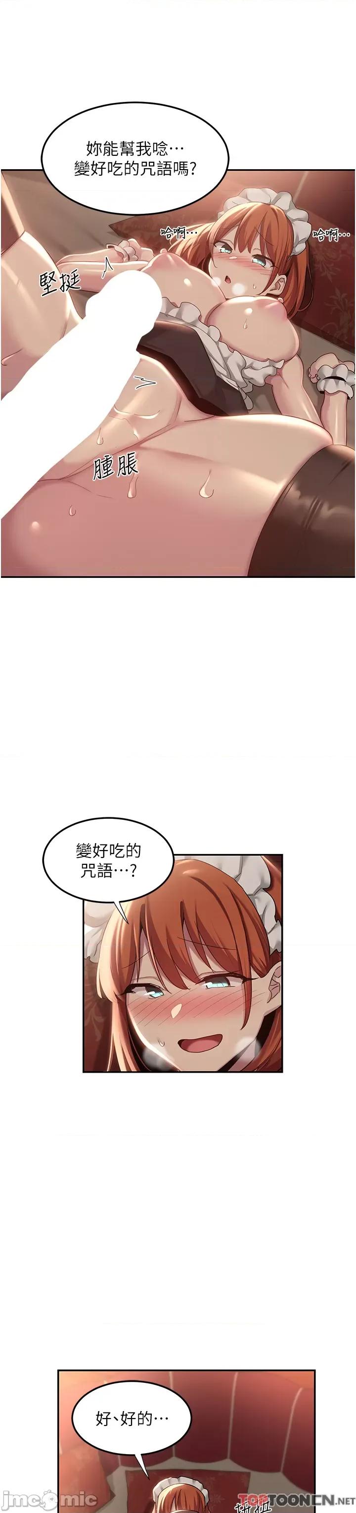 深度交流会 深度交流会-第79话 第33页