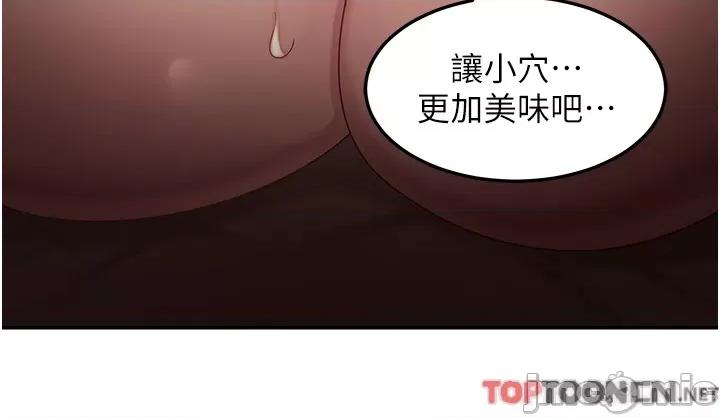 深度交流会 深度交流会-第79话 第35页