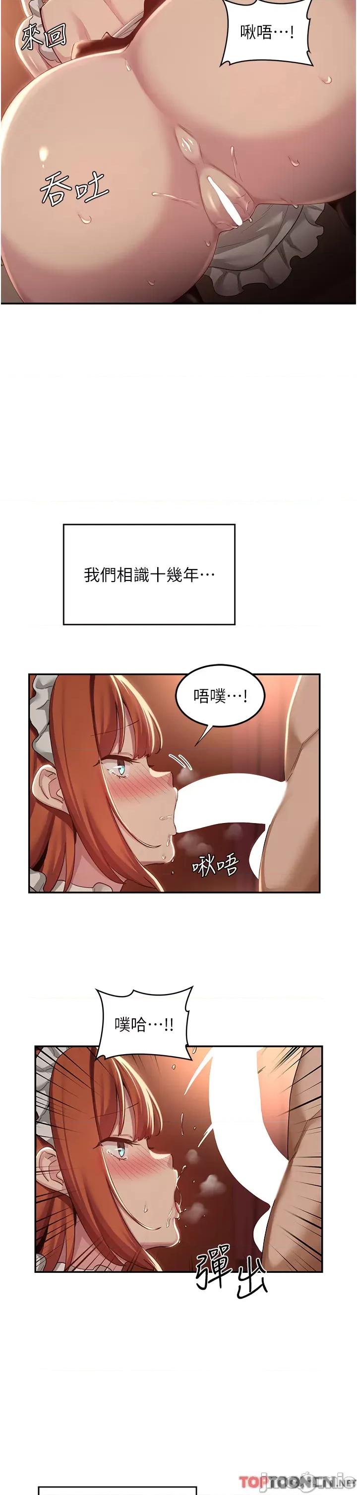 深度交流会 深度交流会-第80话 第7页