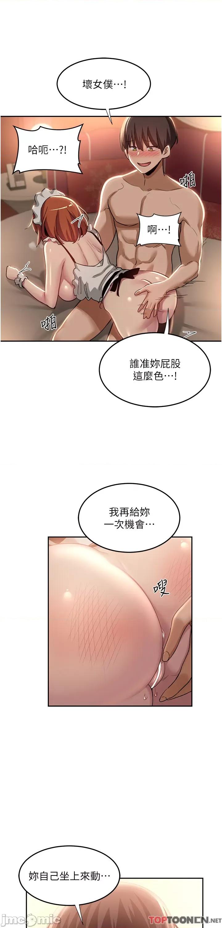 深度交流会 深度交流会-第80话 第15页