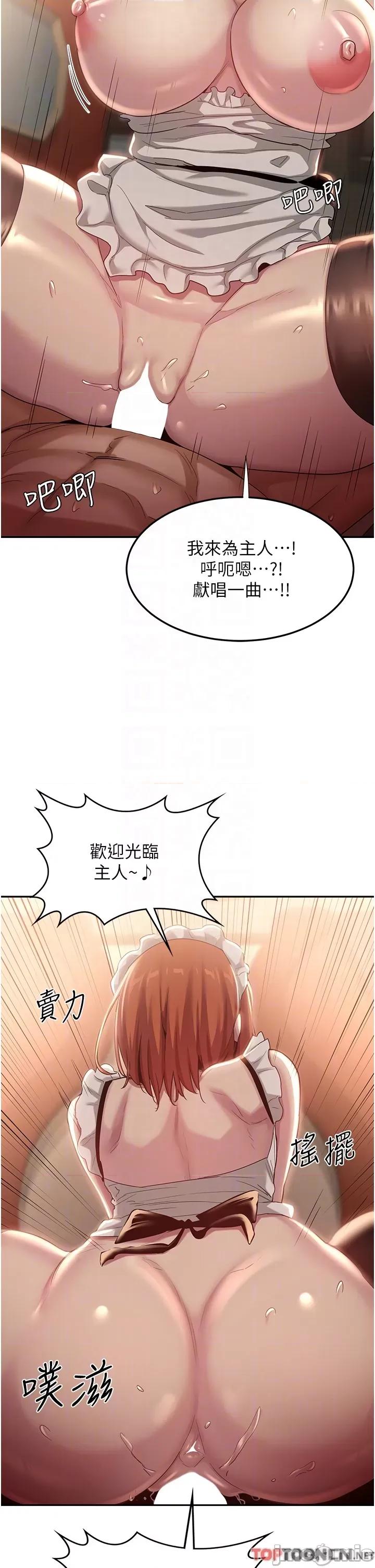 深度交流会 深度交流会-第80话 第18页