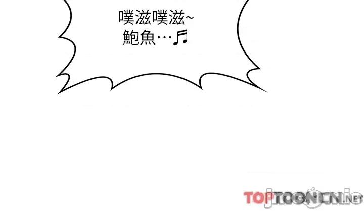 深度交流会 深度交流会-第80话 第19页