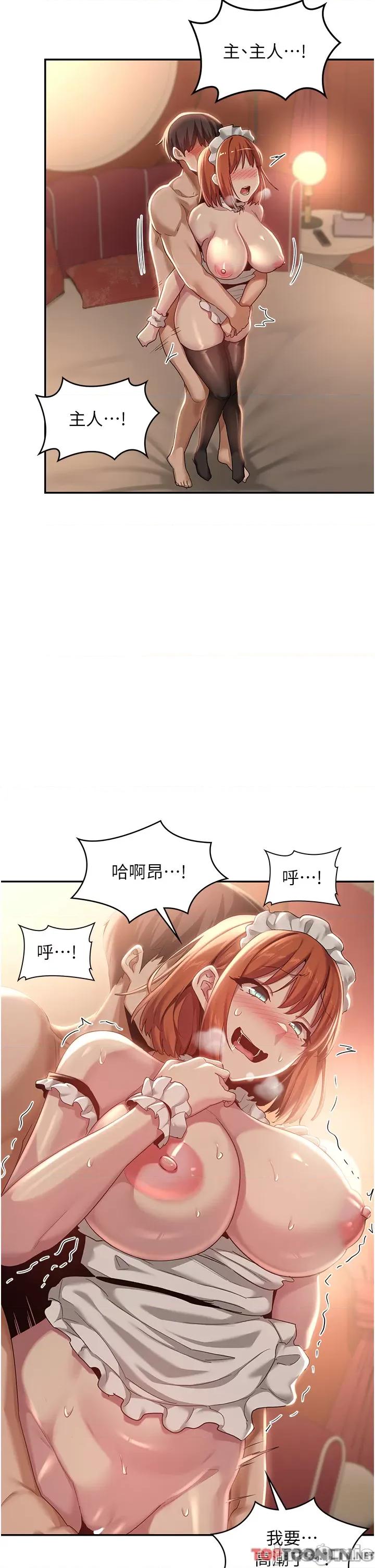 深度交流会 深度交流会-第80话 第25页
