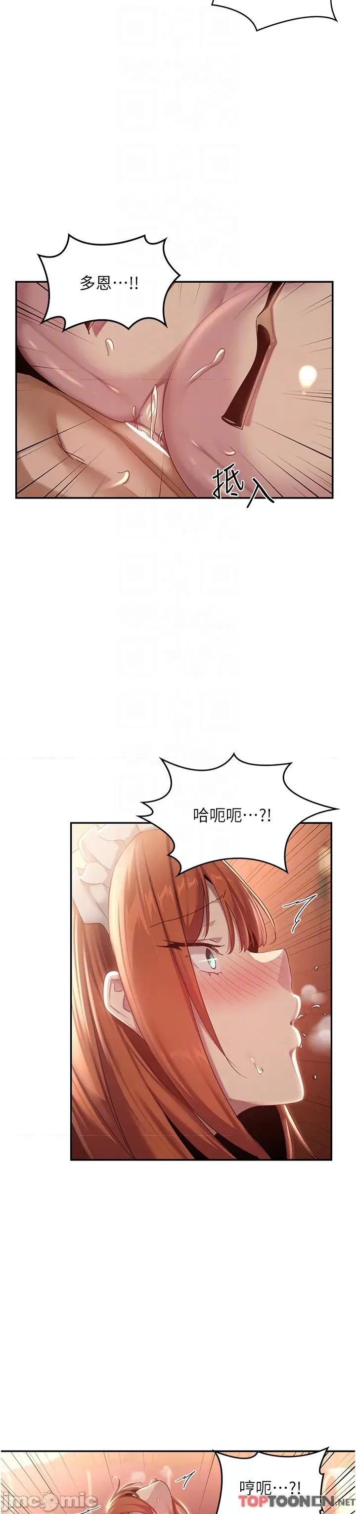 深度交流会 深度交流会-第80话 第26页
