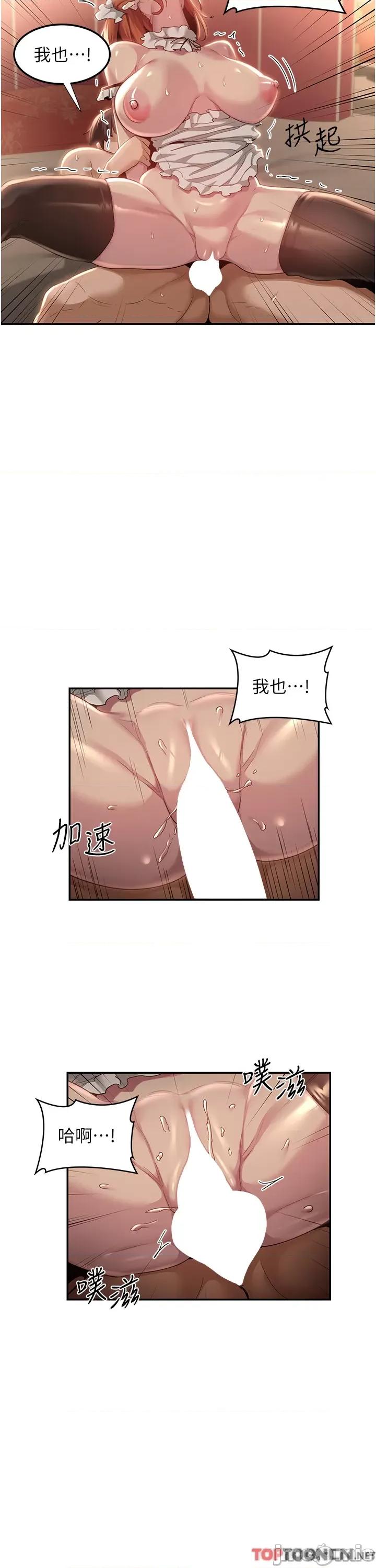 深度交流会 深度交流会-第80话 第27页
