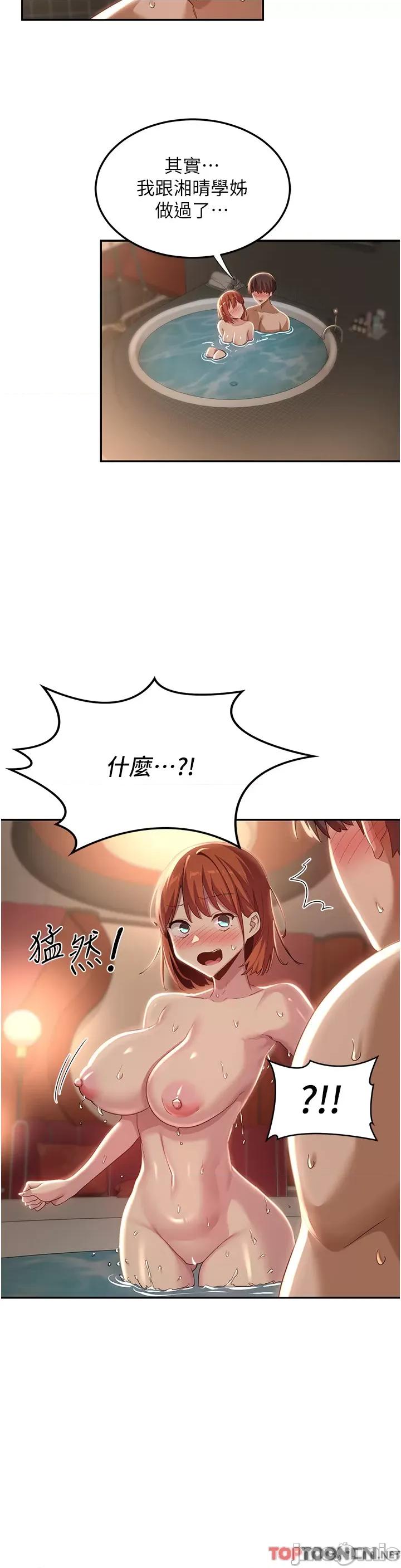 深度交流会 深度交流会-第80话 第36页