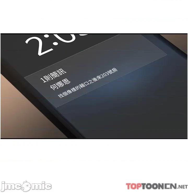 深度交流会 深度交流会-第80话 第38页