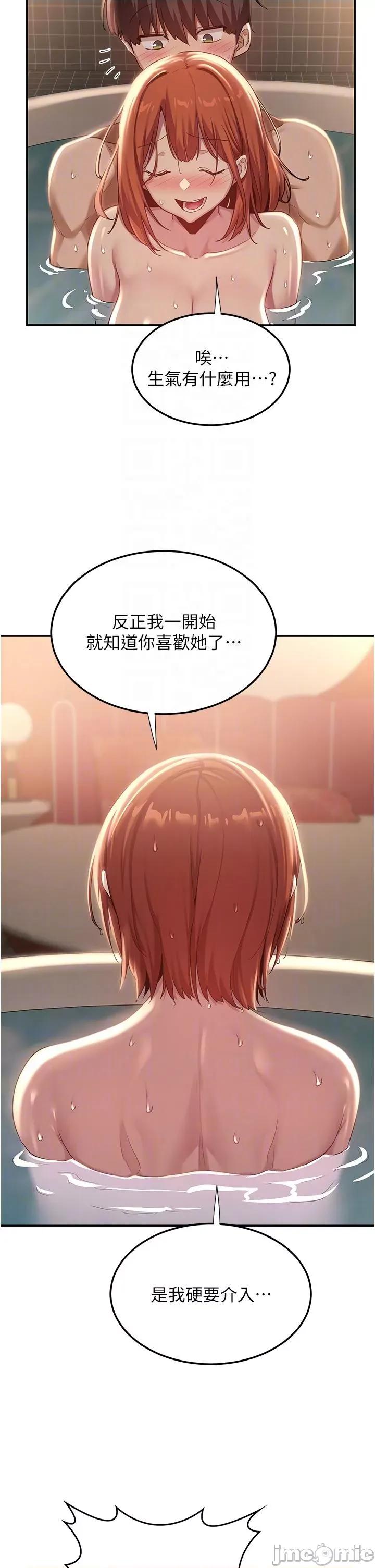 深度交流会 深度交流会-第81话 第10页