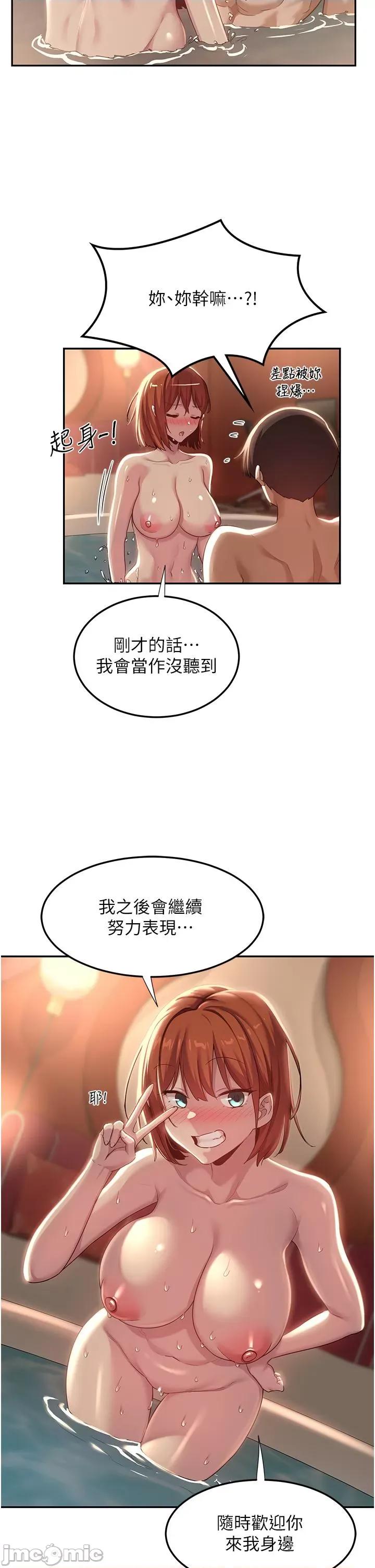 深度交流会 深度交流会-第81话 第12页