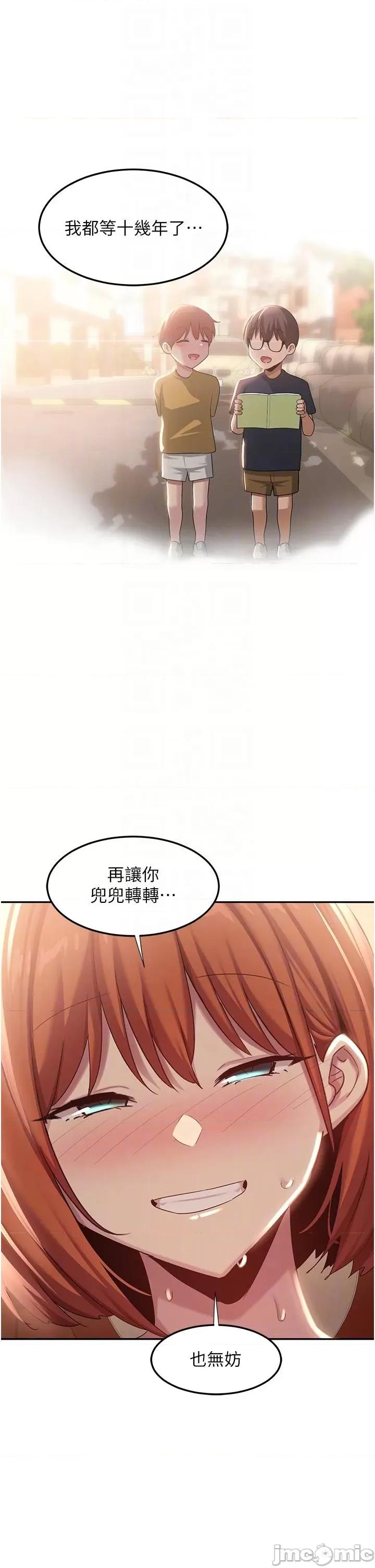 深度交流会 深度交流会-第81话 第14页