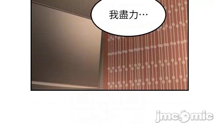 深度交流会 深度交流会-第81话 第18页