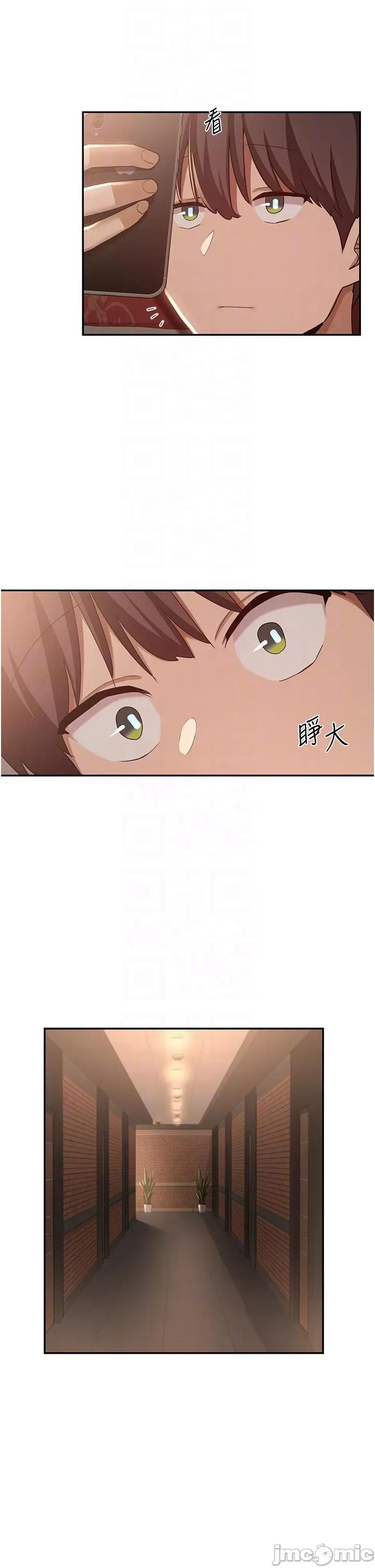深度交流会 深度交流会-第81话 第24页