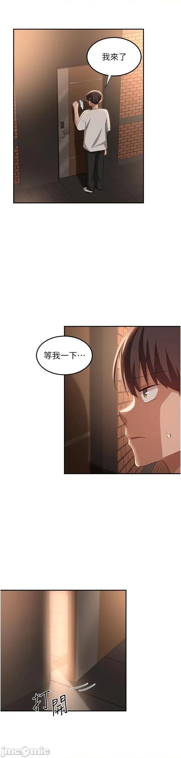 深度交流会 深度交流会-第81话 第25页