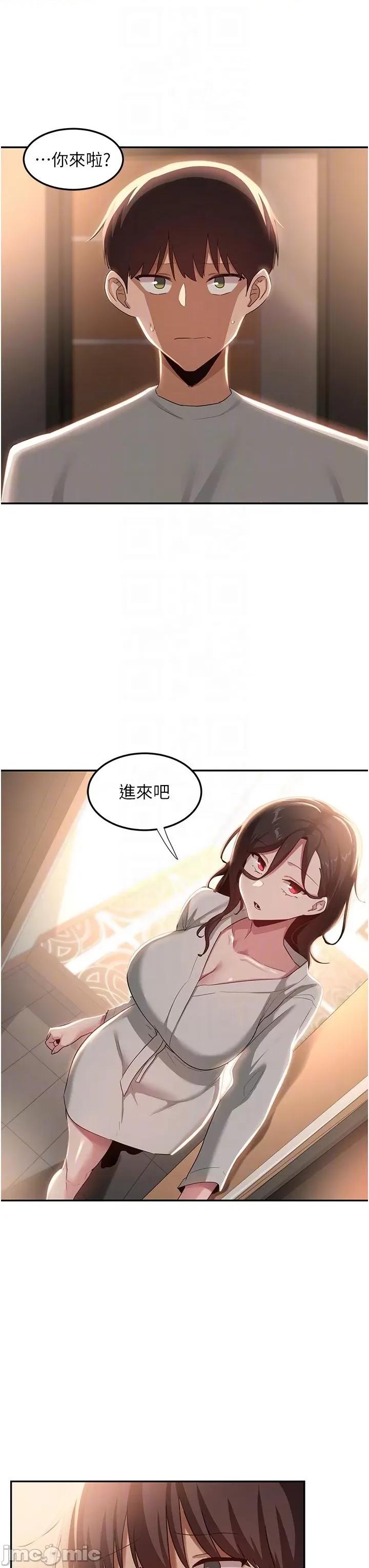 深度交流会 深度交流会-第81话 第26页