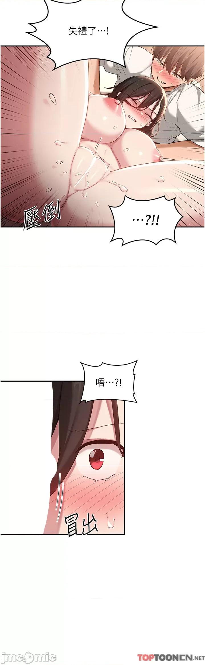 深度交流会 深度交流会-第82话 第19页