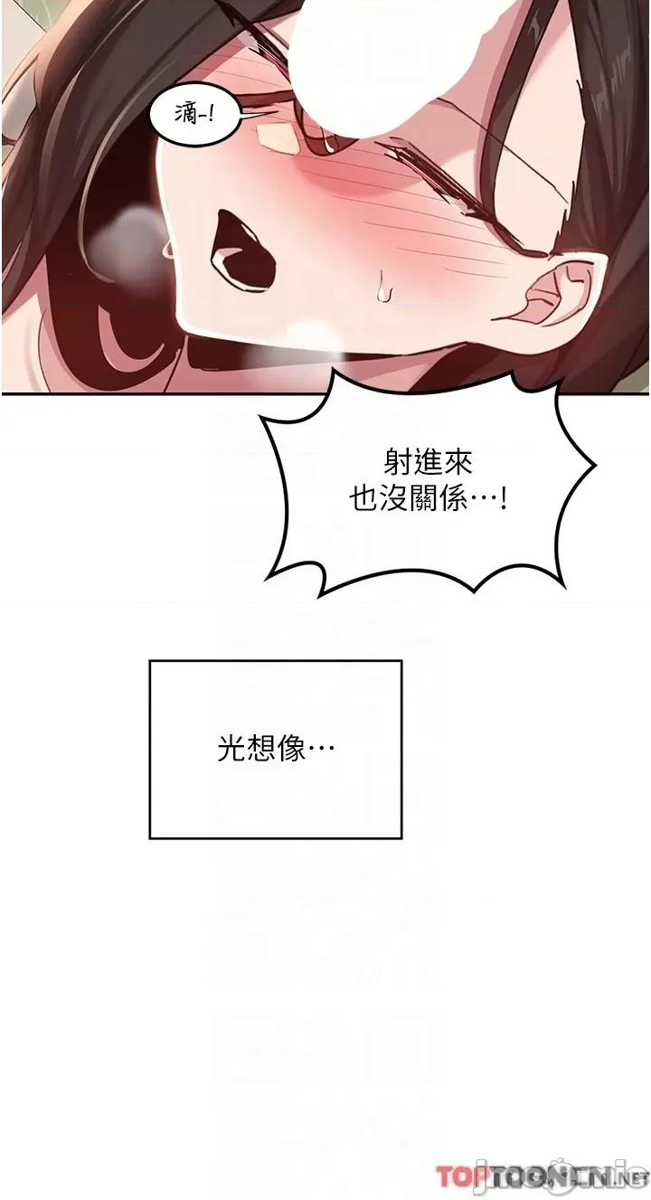 深度交流会 深度交流会-第82话 第22页