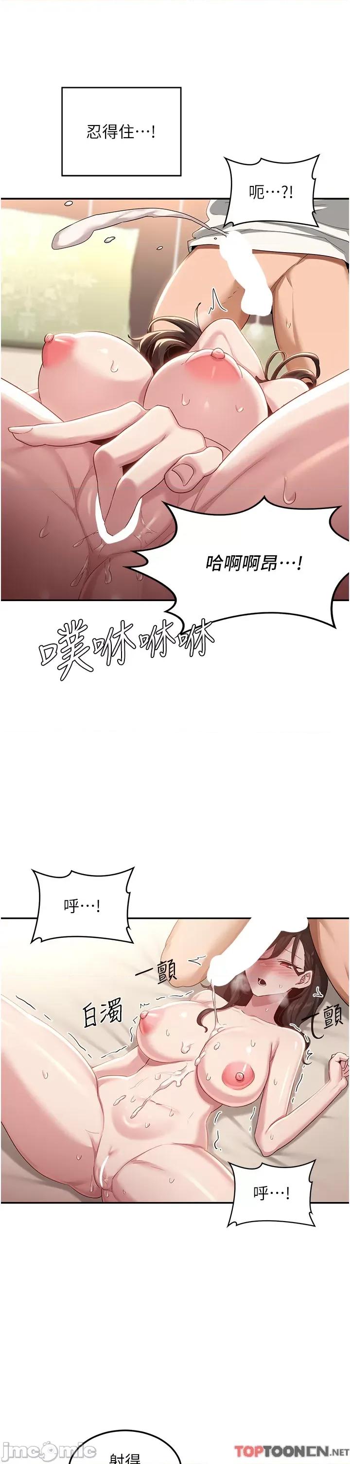 深度交流会 深度交流会-第82话 第27页