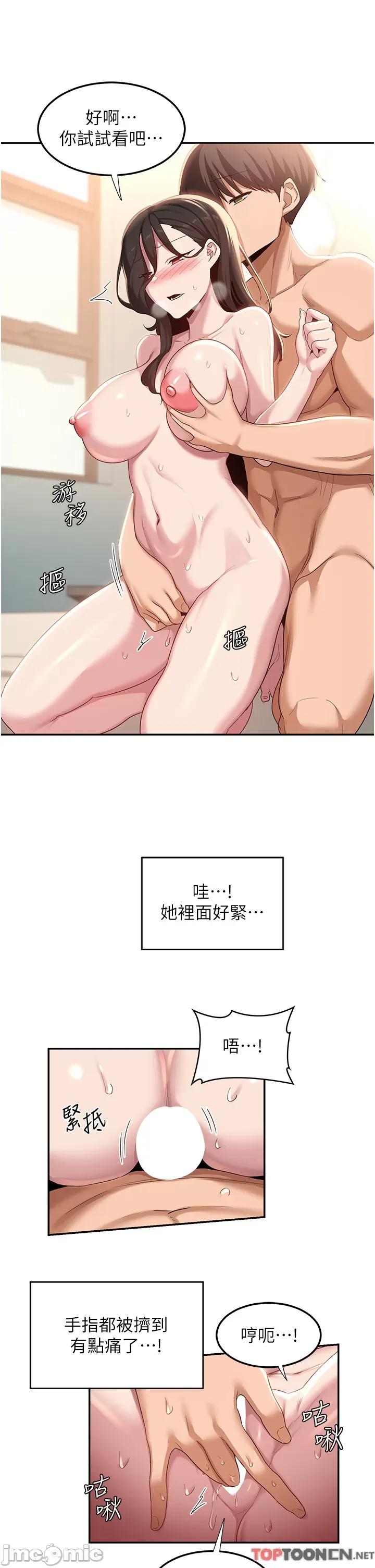 深度交流会 深度交流会-第82话 第31页