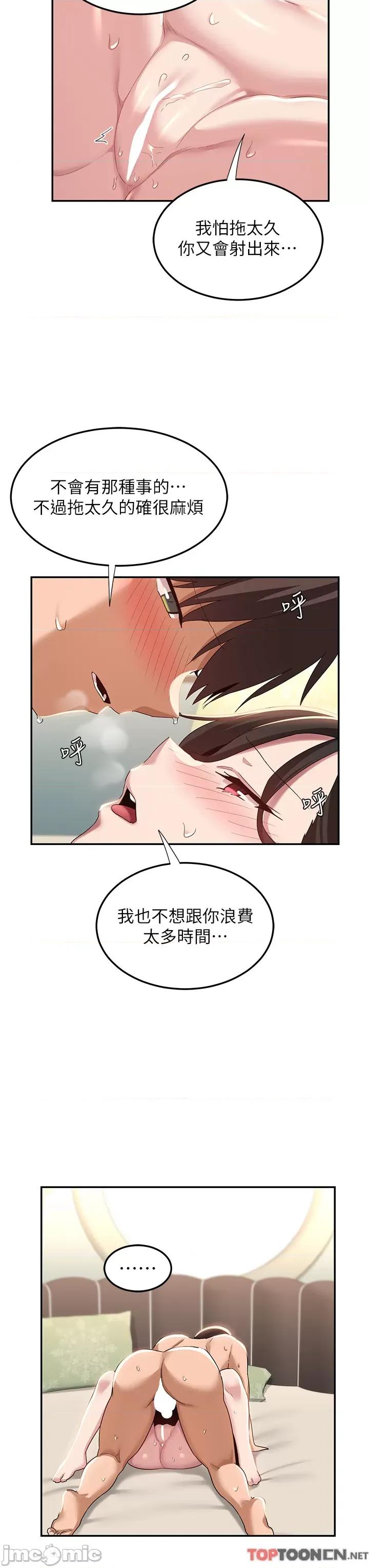 深度交流会 深度交流会-第82话 第38页