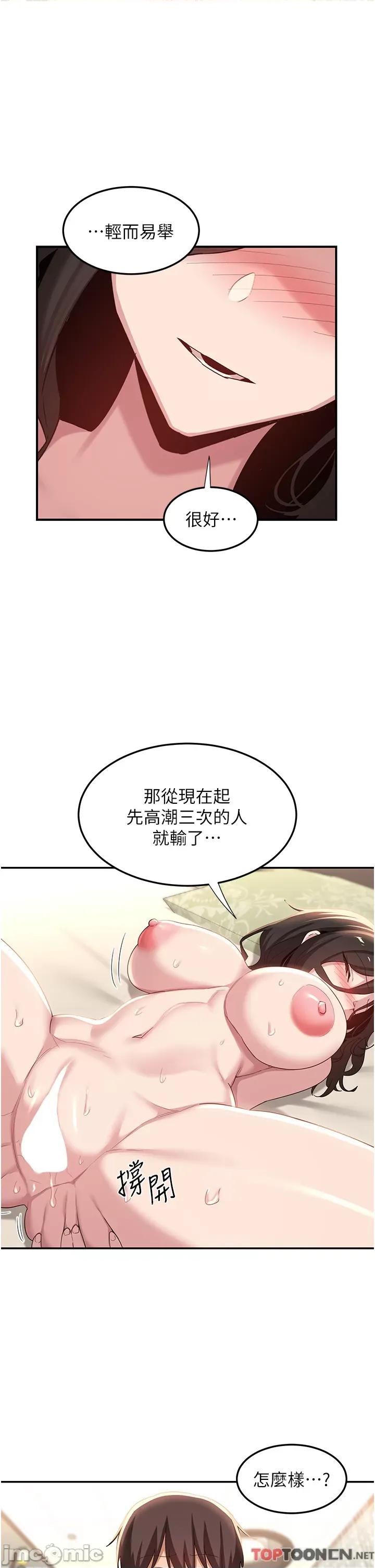 深度交流会 深度交流会 第83话 第1页